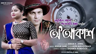 o akash zubeen garg u0026 satabdi borah new assamese song