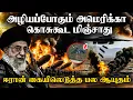Download Lagu அமெரிக்காவில் கொசுகூட மிஞ்சாது | ஈரான் கையிலெடுத்த கொடூர ஆயுதம்  | Putin Threatens To Enter War?