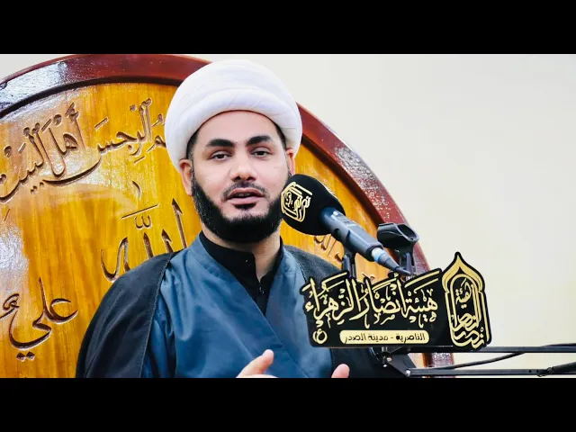 ⁣نعي حزين مصيبة الزهراء #الخطيب_الشيخ_رائد_الساعدي