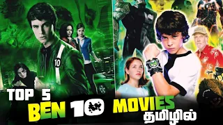 top 5 ben 10 movies in tamil dubbed ben 10 classic cartoon network dubhoodtamil