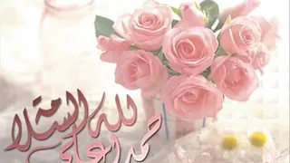 الف سلامه لك حبيبي ياريتني بدالك انا مشغول عليك طمني مالك  إهداء من العندليب الأسمر  دندنها