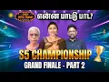 Lagu THE FINAL SHOWDOWN! 🔥 65 Years of Music, 1 Trophy | Enna Paattu Paada S5 GRAND FINALE