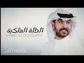 اقبل الزين بالطلة الملكية بدون حقوق زفة 2025