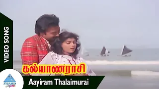 kalyana rasi tamil movie songs aayiram thalaimurai video song karthik ranjini pg music