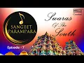 Download Lagu 🌿Sangeet Parampara – Ep 7: Swaras Of The South 🎶| Papanasam Sivan | Bombay Jayashri | Unnikrishnan