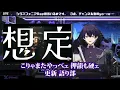 【オリ曲鑑賞会】SiX N4TioN　鑑賞会【シクフォニ切り抜き】