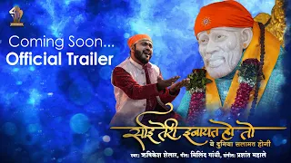 Sai Teri Inayat Ho To |A Soulful Qawwali Tribute to Sai Baba | Official Trailer | Shraddha Movies