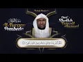Download Lagu Surah Al Furqan الفرقان | Ismail Annuri