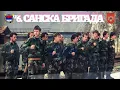 Lagu 6. С А Н С К А   Б Р И Г А Д А