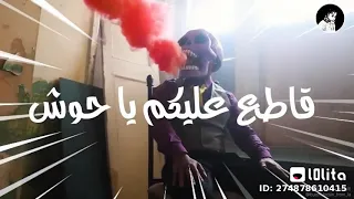 اغنية انا الي عامل النوش 