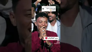 حمامة تتكلم منتصر ود الحمري  حمامة تتكلم منتصر ود الحمري