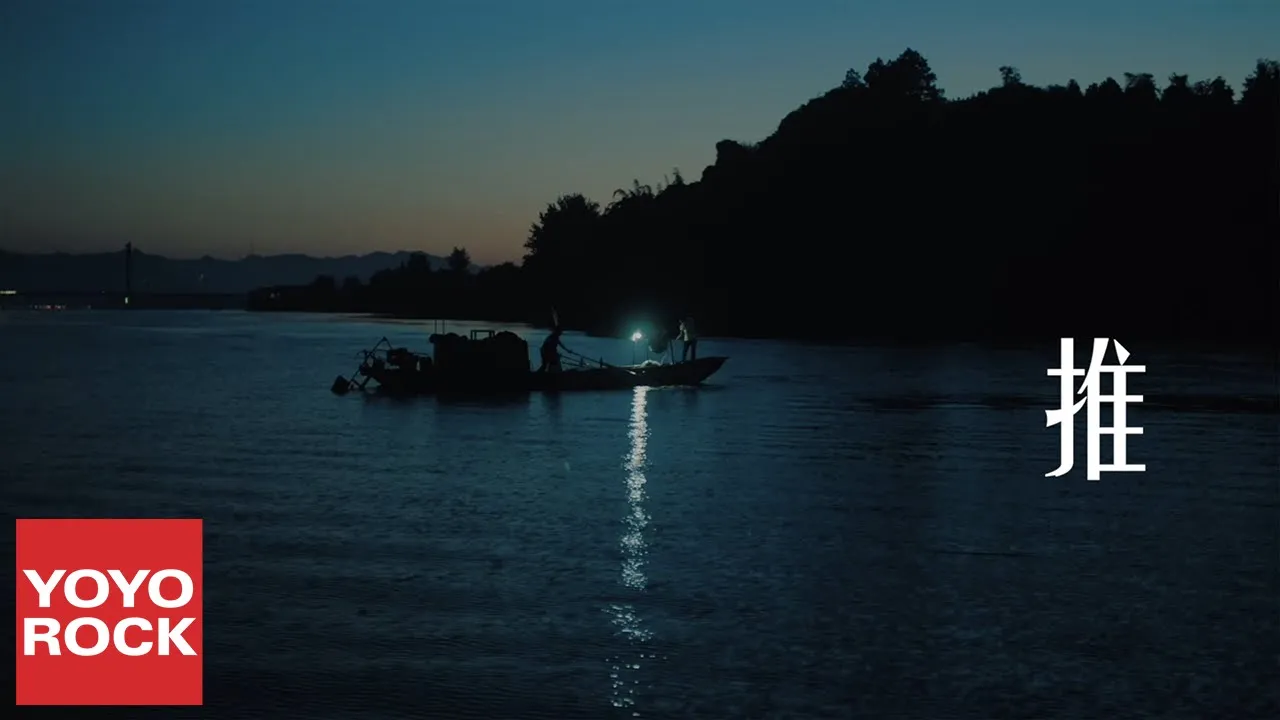 金池《推》【春江水暖 Dwelling in the Fuchun Mountains OST電影推廣曲】官方高畫質 Official HD MV 金池《推》【春江水暖 Dwelling in the Fuchun Mountains OST電影推廣曲】官方高畫質 Official HD MV