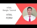 HSC ICT HTML Bangla tutorial 44 Html Form