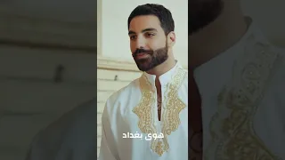 مسلسل هوى بغداد متوفر على وياك  مسلسل هوى بغداد متوفر على وياك
