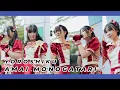 Download Lagu Amai Monogatari - Yoroshiku [ Anniversary Jeketian 2025 ]