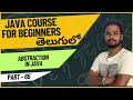 Core Java Course - Abstraction in Java Explained in Telugu
