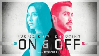 האולטראס וליאם בניסטי און אנד אוף Prod By Offir Malol On Off 