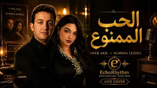                                                    الحب الممنوع                                      دندنها