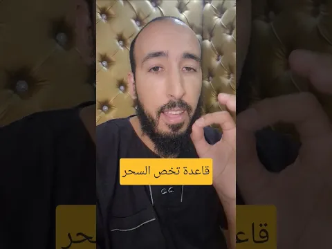 هل جميع الأسحار يكون لها خدام