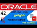 PSEUDO COLUMN with examples Oracle SQL tutorial in TAMIL learncodetodaytamil