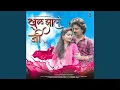 Download Lagu Khul Zal Ji