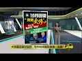 Download Lagu 脱离国阵是唯一出路?   马华过档国盟“死的更惨” ？ | 八点最热报 09/09/2025