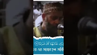 Ibad Ur Rahman Surah Furqan Quran Recitation By Qari Hassan Saleh Quran Islam 