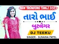Download Lagu TARO BHAI BUTLEGER | NEW FEMALE VERSION TIMLI SONG 2023 | DJ TEEKU | DIP CHAUDHARI