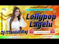 Lagu lollipop lagelu song || kamariya kare lapa lap lollipop lagelu ||| Bhajpuri Haad Rimix || Dj Manish 