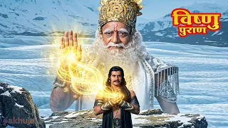 जानिए ब्रह्मा जी ने हिरण्यकशिपु को दिया कौन सा वरदान | विष्णु पुराण | Devotional Serial 2026