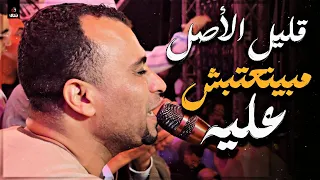 كروان الصعيد أحمد عادل    اللي شب ع م ن ب عد ج وع    م تعت بش ع ل يه    دندنها