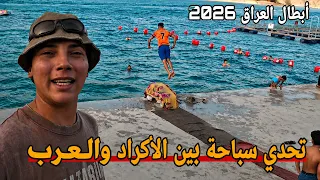 فلوك سباحة على بحيرة دوكان و صيد السمك في البحيرة