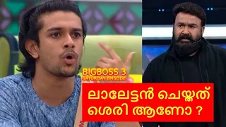  biggboss biggbossmalayalamseason3 ramzan bbms3 bigbossmalayalam 