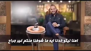 امنا ليكو خدنا ايه دندنها