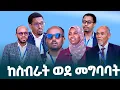 - ethiopiannewsagency