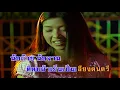 จ.รอคอย - พงษ์เทพ กระโดนชำนาญ (คาราโอเกะซาวด์ดนตรี)