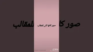 صور كأنها لك مقلبي صديقاتكي بها في المستشفى Part 26 