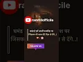 Download Lagu घमंड है मुझे मेरी परवरिश पर