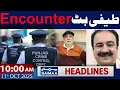 Download Lagu Teefi Butt killed in Police Encounter | 10 AM News Headlines | 11 Oct 2025 | SAMAA TV