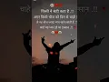 Download Lagu Jindagi ke bich koi aaye Na Rabba sher shayari WhatsApp status