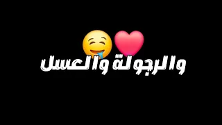 أغنية صابرين النجيلي قلبي دق دقه شاشة سوداء بدون حقوق بدون موسيقى مكتوبة كرومات جاهزة لتصميم 2025 