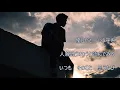 「夜のララバイ」藤田まこと　cover HARU