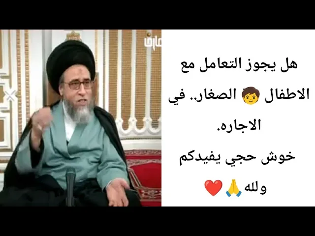 ⁣محفظتي ضاعت والي يعثر عليها... 💸🙏❤||ح8أحكام الجعاله ||سيد صباح شبر