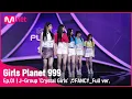 Download Lagu [1회/풀버전] J그룹 ‘크리스탈 걸즈’ ♬FANCY_TWICE @플래닛 탐색전Girls Planet 999