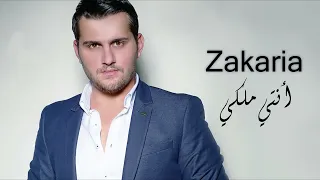                                       زكريا رضوان   انتي ملكي دندنها