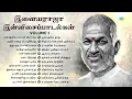 Download Lagu இளையராஜா இன்னிசைப்பாடல்கள் Volume 1 | என் இனிய பொன் நிலாவே | அந்தி மழை பொழிகிறது | இது ஒரு பொன்மாலை