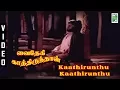 Download Lagu Kaathirunthu Kaathirunthu | Vaithegi Kathirunthal | Vijayakanth | Revathi
