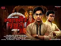 Lagu ডিটেকটিভ অনুজয় ও কাত্যায়নীর রত্ন রহস্য | Bengali Detective Story New | Goyenda Golpo | Suspense