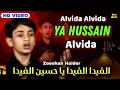Download Lagu ALVIDA ALVIDA YA HUSSAIN ALVIDA | Kar Qabool Behan Ka Salam Ya Hussain | Mohharam Kavvali Noha 2023