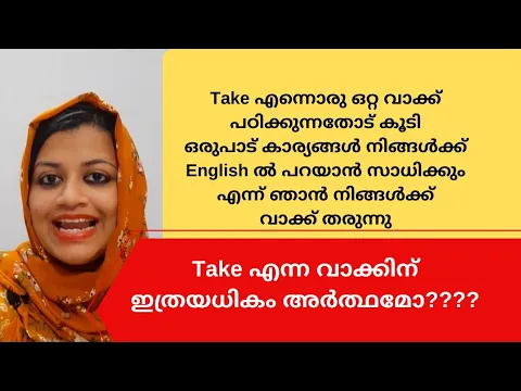 Download MP3 Take|| Sentence Making|| Spoken English Malayalam